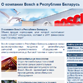 Bosch Global Internet Review - Belarus