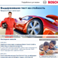 Bosch Global Internet Review - Russia